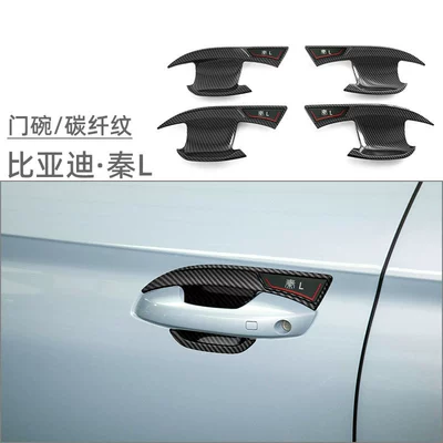 Portal Wrist L Door Bowl Handle Door - door-bowl-carbon-fiber-pattern-4-piece-set