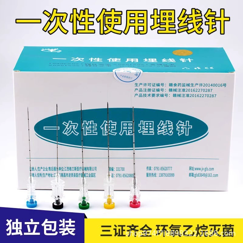 Игла для встраивания головки одноразового использования, традиционная китайская медицина, встраивание коллагеновой нити в точку акупунктуры, независимая стерильная упаковка