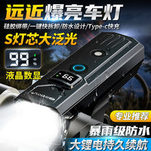 强光手电筒自行车夜骑车前灯超亮远射山地充电防雨超亮装备骑行