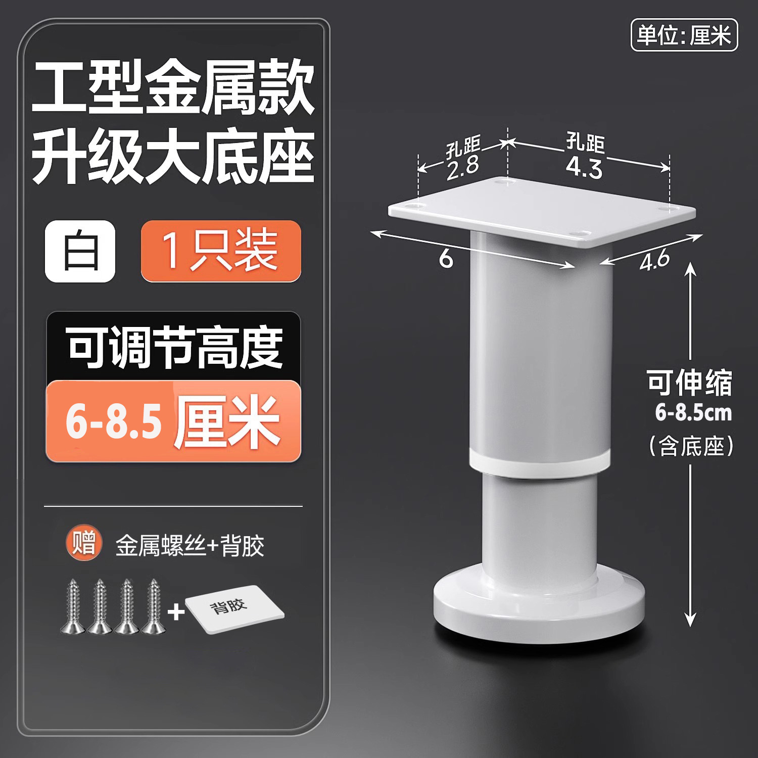 Cold steel model white adjustable 6- 8.5cm [1 pack]