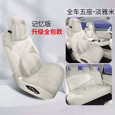 M7 Seat Cushion M5 Seat: Modelə uyğun (Original) oturacaq örtükləri - dan-yami-five-seater-memory-foam-version-note-model-year