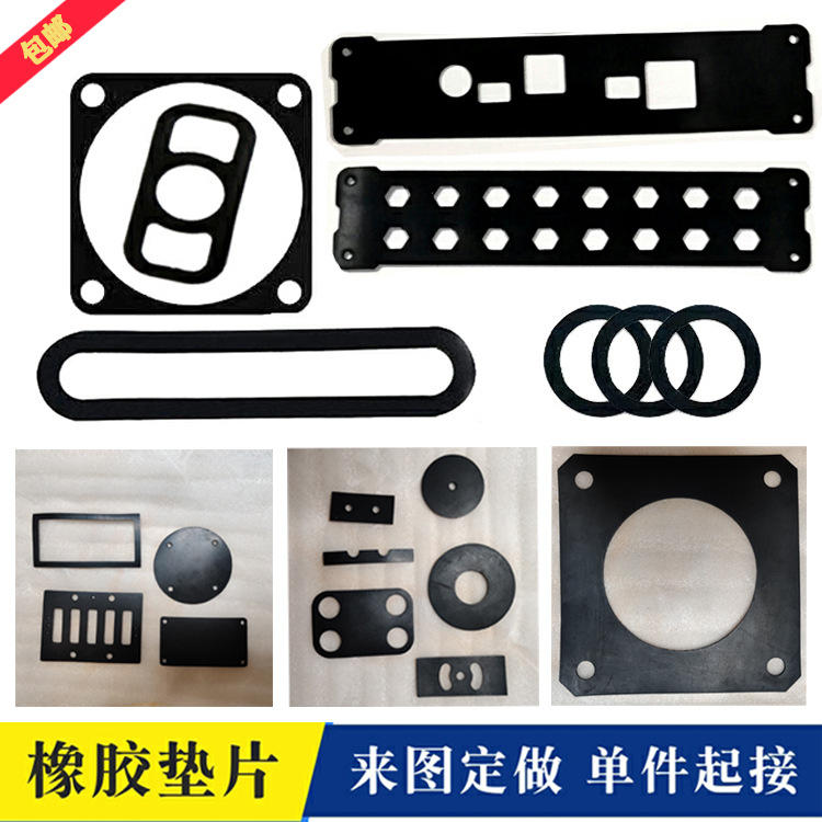 橡胶制品异形件硅胶制品杂件非标密封件硅橡胶模压加 工制作 橡胶