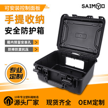 加厚手提工具箱调音台设备箱安全防护防水防潮抗压多用收纳仪器箱
