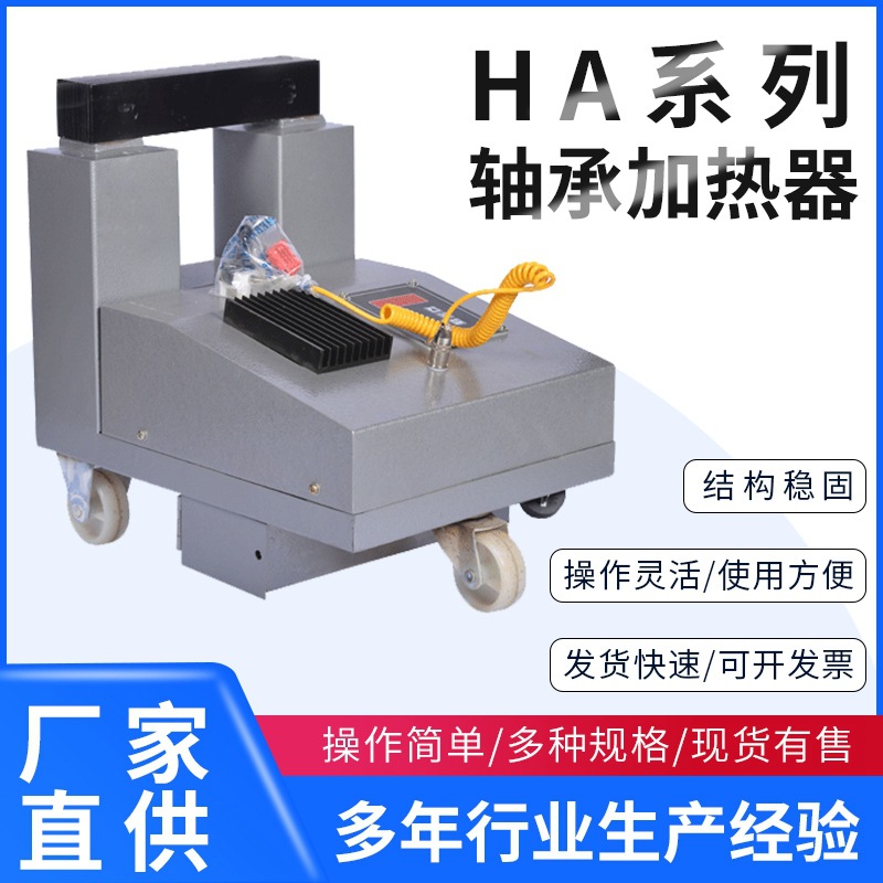 通用型轴承加热器 轴承加热器 多功能轴承加热器