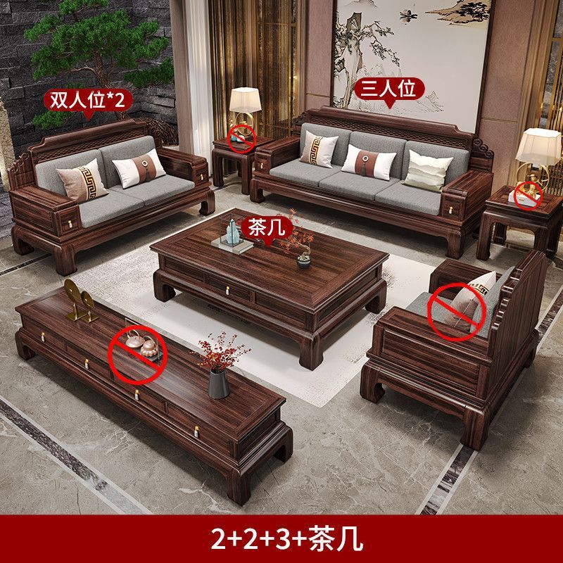 客厅冬夏两用大家具新中式实木沙发贵妃乌金木仿古小户型家用别墅|undefined