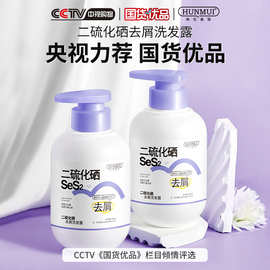 韩伦美羽二硫化硒洗发水除螨头皮去屑止痒控油蓬松洗头膏洗发露