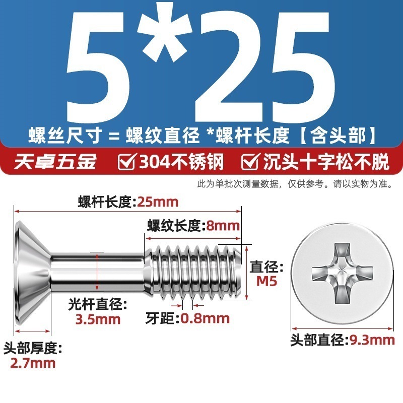 304 ステンレス鋼皿頭十字ネジ、平頭ネジ、半ネジ小ネジ M3M4M5M6|undefined