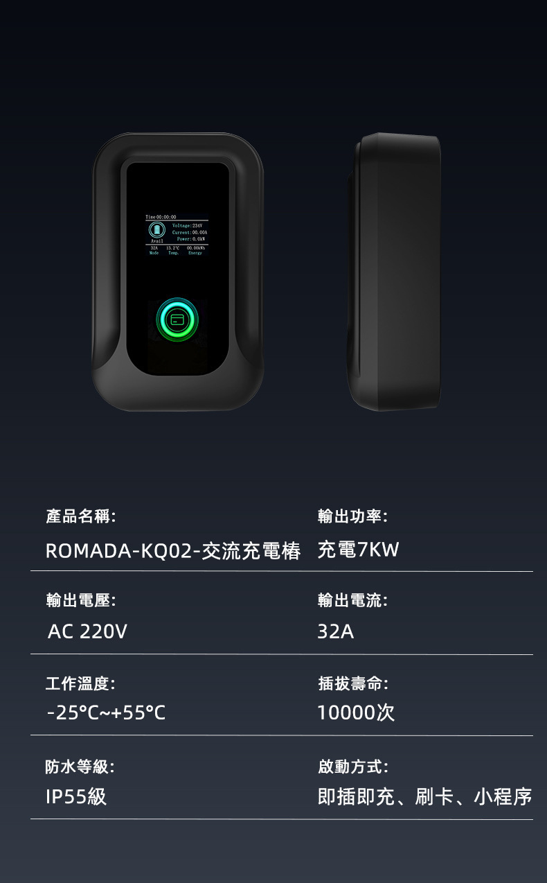 Type2 European standard charging station for home use, 7KW intelligent commercial cross-border wall-mounted charging station for new energy vehicles