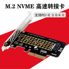 PH41 NVME转接卡M.2转PCIE3.0/4.0满速X4扩展卡