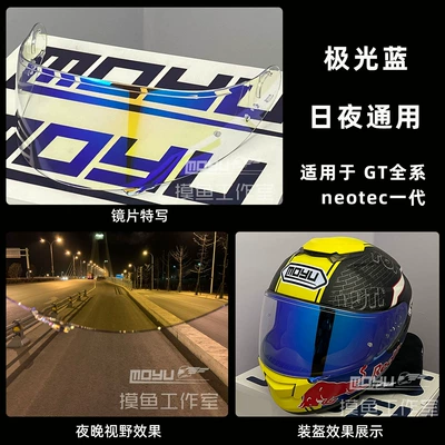 Motorcycle helmet anti-fog film, Suitable for Shoei Z7 - dark-green-gt-aurora-blue-day-and-night-use