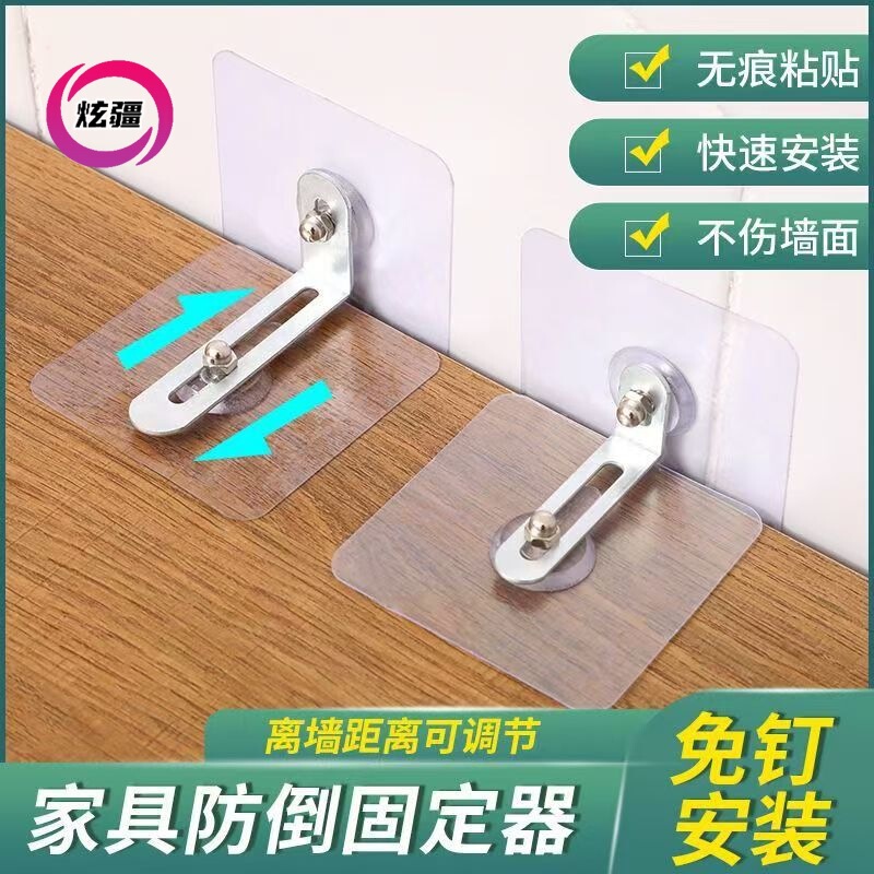 Child Safety Anti-Tip Device for Shoe Cabinets and Bookshelves, Anti-Tip Artifact for Wall Connection Furniture, No-Drill Cabinet Fixator