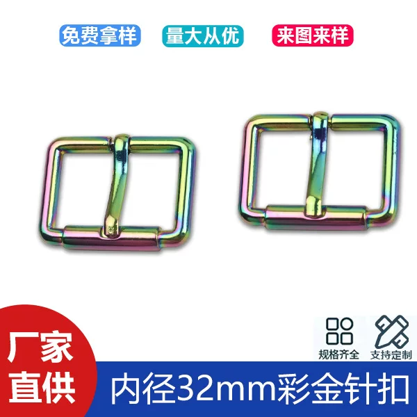 1 inch 2 colorful die-casting pin buckle bag shoulder strap webbing adjustment pin buckle luggage hardware Japanese buckle inner diameter 32mm