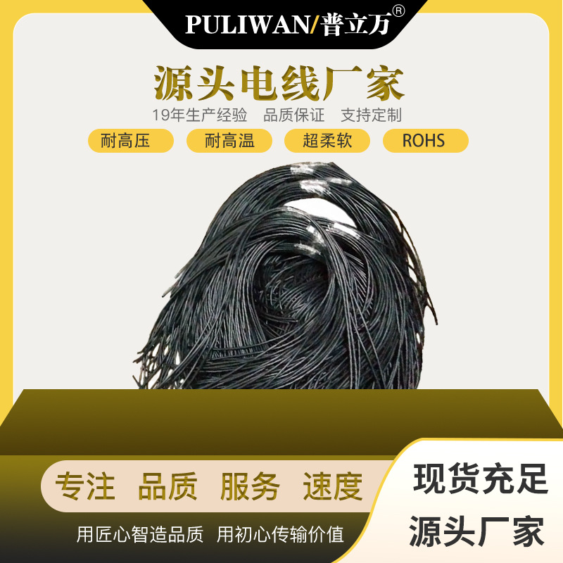 原厂普立万多芯硅胶焊台电线五芯护套线1.1米/条5孔5针公母耐高温