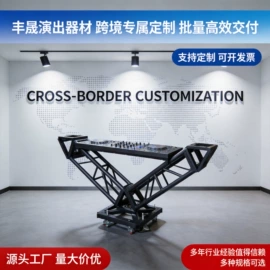 展示架;其他广告器材;舞台