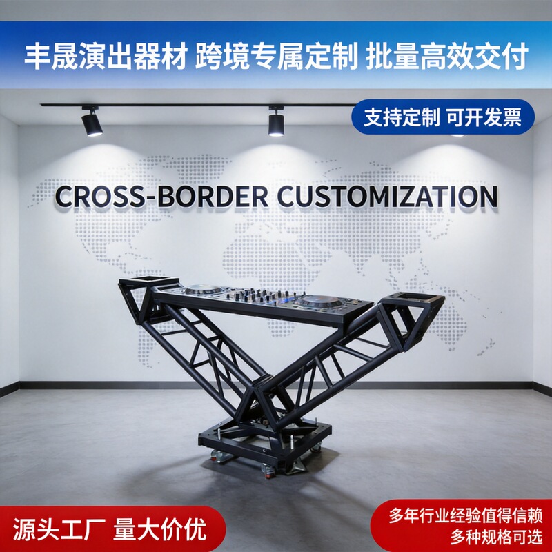 Mobile Lightweight Aluminum Alloy Dj Booth, Suitable for Indoor and Outdoor Use, Music Performance Equipment Operating Console, Mixing Console Mobile Lightweight Aluminum Alloy Dj Booth, Suitable for Indoor and Outdoor Use, Music Performance Equipment Operating Console, Mixing Console