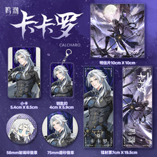 二次元鸣潮游戏周边卡卡罗六件套现货吧唧徽章小卡明信片套装定制