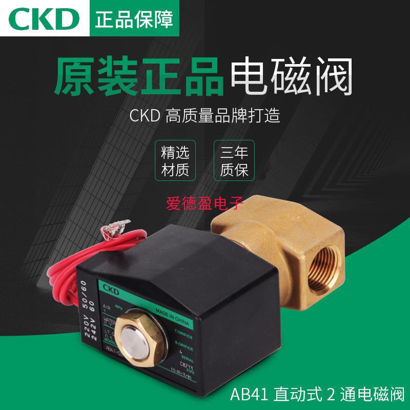 全新CKD原装直动式电磁阀AB31-02-3-AC24V AB31-02-3-B3N-DC24V-阿里巴巴