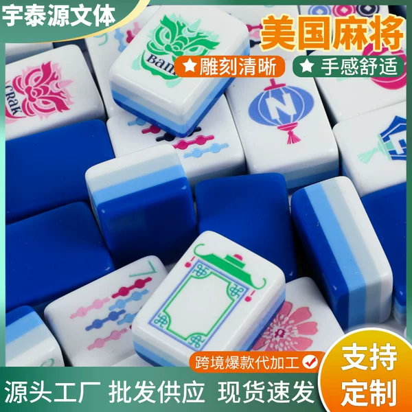 American Acrylic Hand-Twisted Mini No. 32 Mahjong Set, Cross-Border European and American Style, Four-Layer Color-Blocking, Portable Western-Style Mahjong