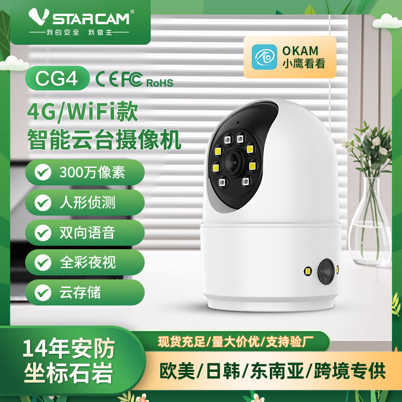 Monitor inalámbrico interior 360 grados remoto teléfono móvil de visión nocturna HD cámara de monitoreo a color completo doble pantalla