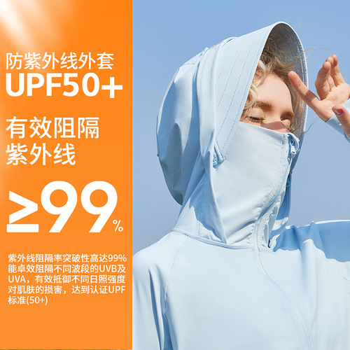 Original yarn UPF50+ ice feeling sun protection clothing women's internet celebrity summer anti-ultraviolet sun protection shirt zipper hooded sun protection suit 