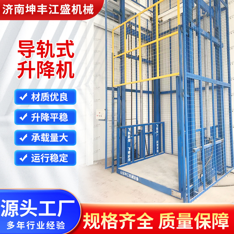 厂房货梯升降机货物提升机2吨5吨导轨汽车举升大吨位液压仓库平台|undefined