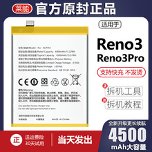 适用于OPPO reno3电池3pro手机reno3p三掌诺原厂原装大容量A5正品