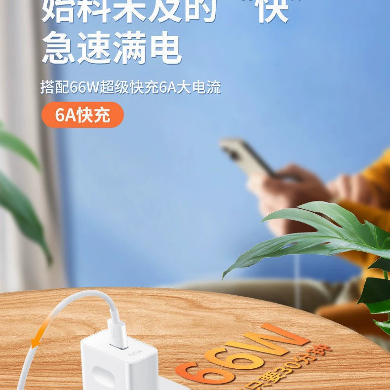 Супербыстрая зарядка подходит для Huawei OPPOVIVO Xiaomi Honor Huawei IQOO Meizu 66W зарядное устройство 6a тип