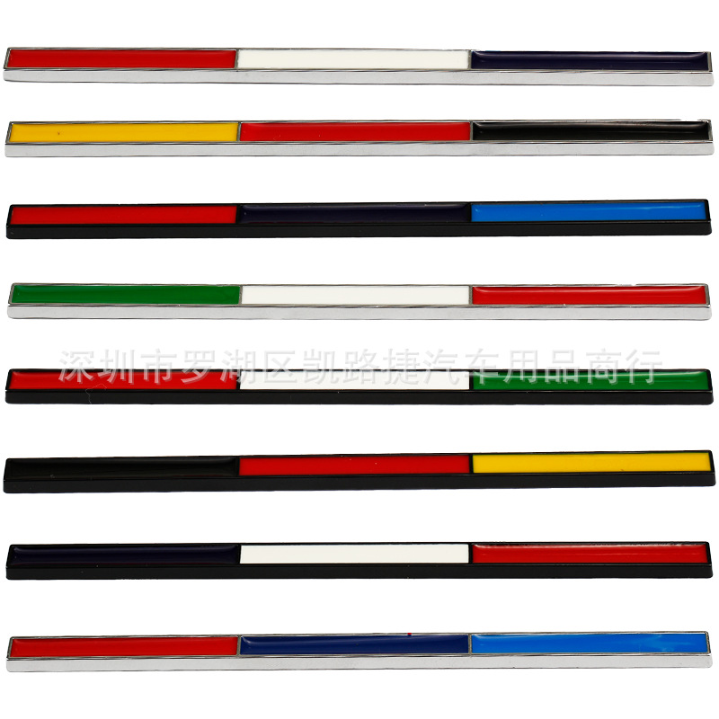 适用于玛莎拉蒂法拉利奥迪宝马三色装饰贴德国法国意大利金属车标