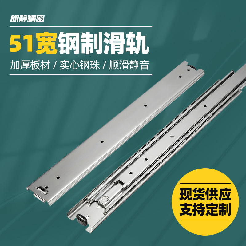 51宽三节重型滑轨SRRH150可拆卸线性滑轨三段抽拉型重载钢型路轨