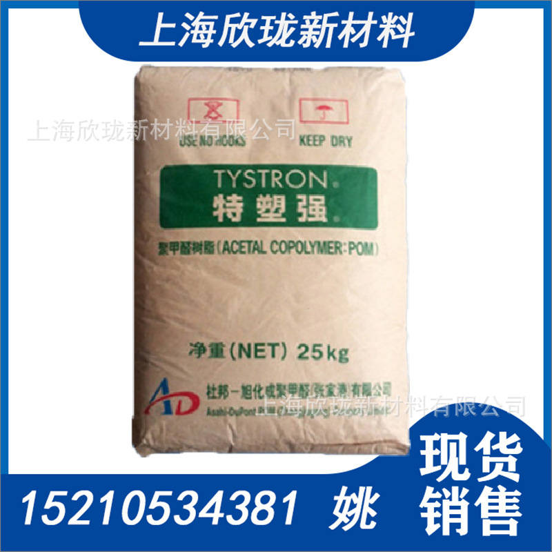 塑胶原料POM/日本旭化成5010高流动粒子塑料颗粒专注塑齿轮 凸轮