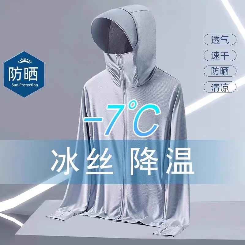 2025 New Ice Silk Sun Protection Clothing Men's Summer Outdoor Thin Breathable Fishing Jacket Sun Protection Clothing Large Size Loose