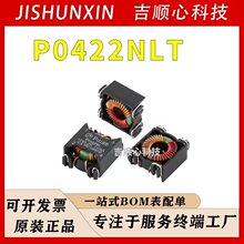 P0422NLT  PULSE/普思 4.7A/770UH 开关电源滤波器扼流圈