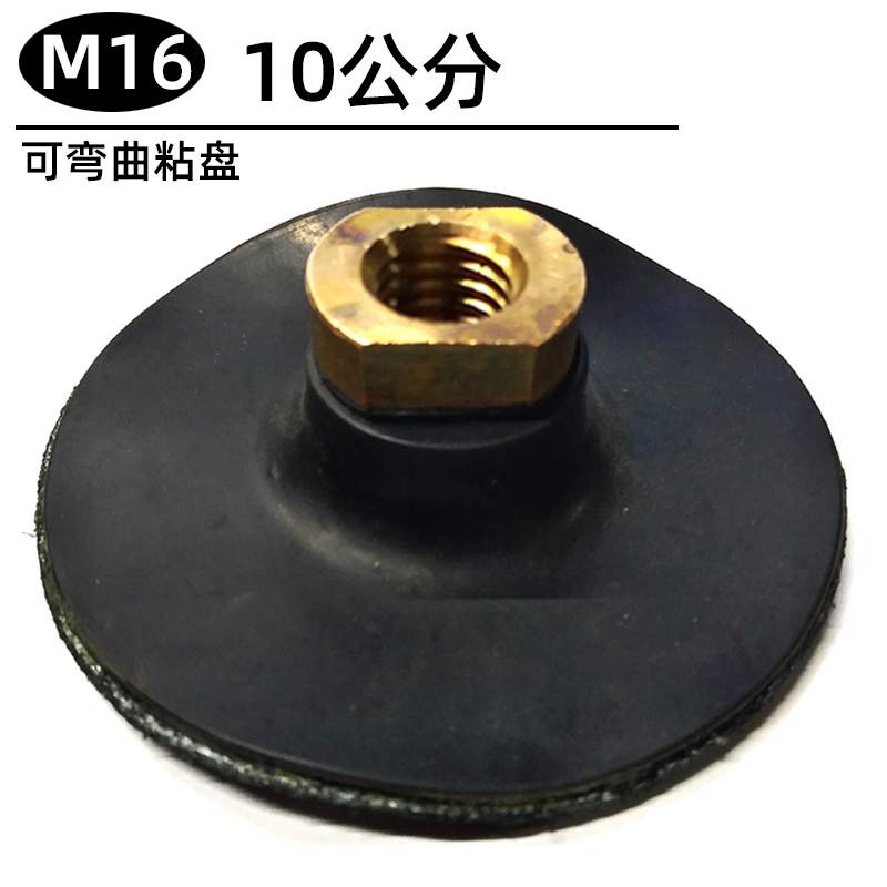 Molino de ángulo papel de lija disco autoadhesivo doblado mármol pulido cabeza de molienda hoja de molienda seca goma blanda ventosa conector de gancho de tela