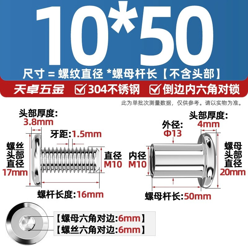304ステンレスペアロックねじナット逆エッジ内六角子母家具接続クランプ突合せボルトM3-M8|undefined