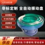 源头电子精密送料震动盘
