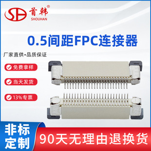 �S��ֱ��FPC0.5mm�g�෭�wʽ�½��Ͻ�8pin����ʽ���wʽfpc�B����