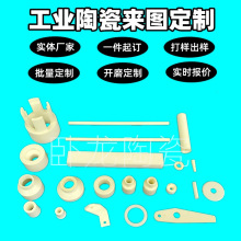 吸嘴喷嘴刚玉管陶瓷块结构件电加热特种9599瓷点火头块96管