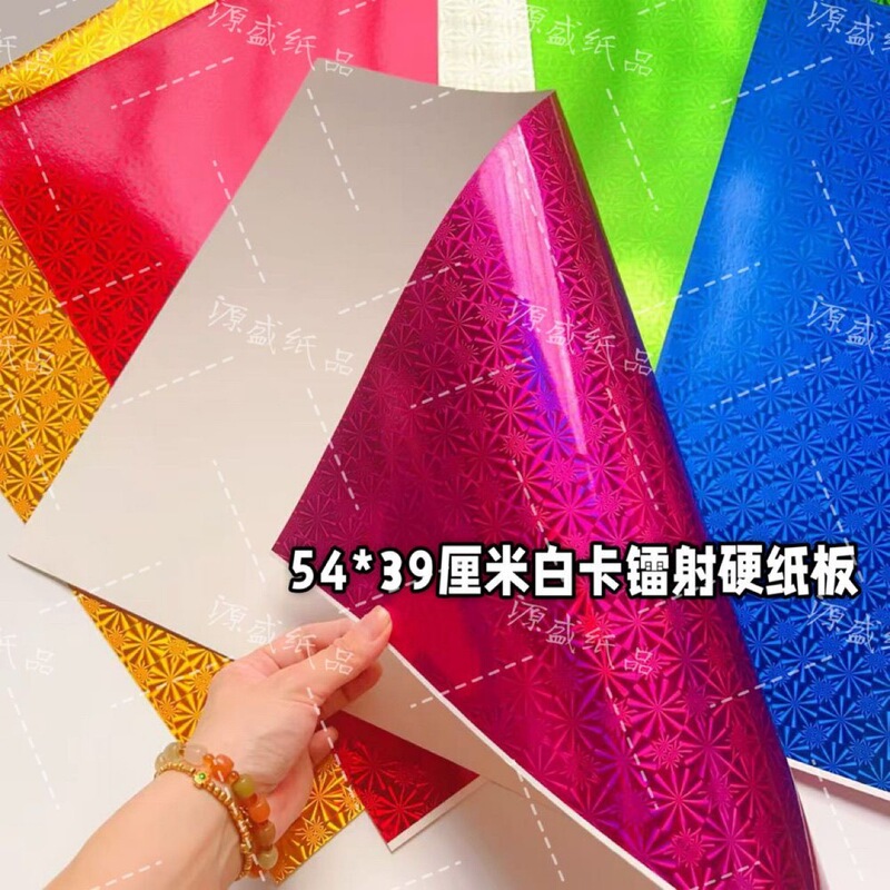 Large Sheet of Colorfulful Laser Cardboard Folding Tower and Cylinder Mid-Autumn Festival Moon Folding Tower and Flower Basket Material Cardboard