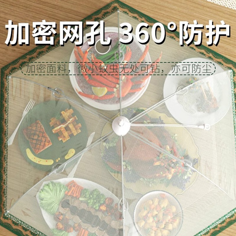Food Cover for Home Dining Table, Leftover Food Cover, Anti-Fly Gadget, 2026 New Model, Dust-Proof Food Cover, Foldable