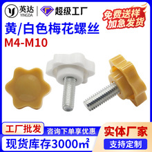 25#32#38#�ư�ɫ÷����ͷ��˿�������Ͱ�����š��˿M4M5M6M8M10