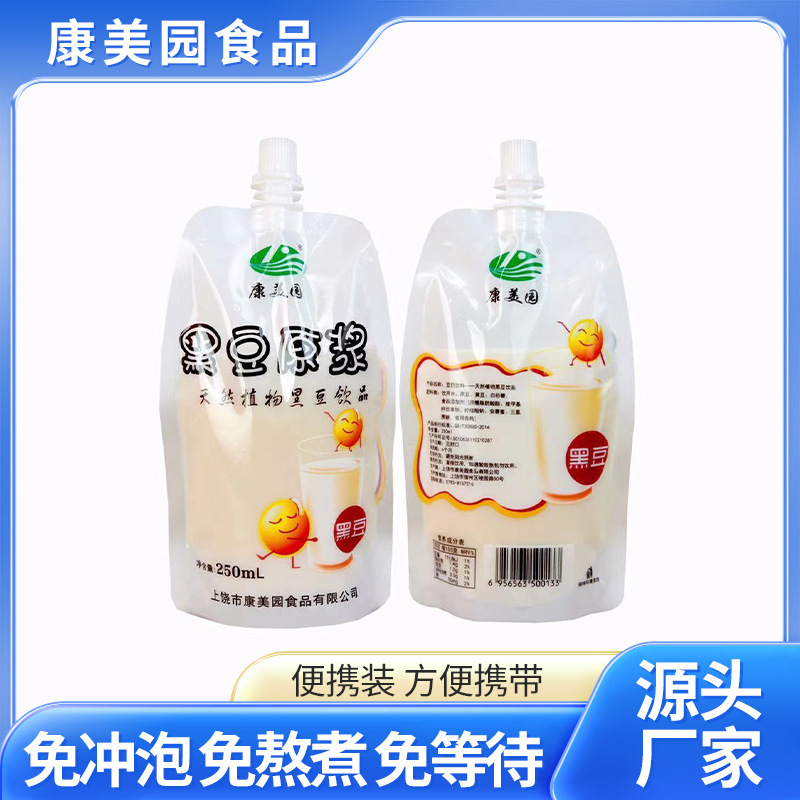 康美源袋詰め黒豆豆乳 250 ミリリットル * 40 袋/箱朝食ミルク食事代替ミルク便利な袋工場卸売|undefined
