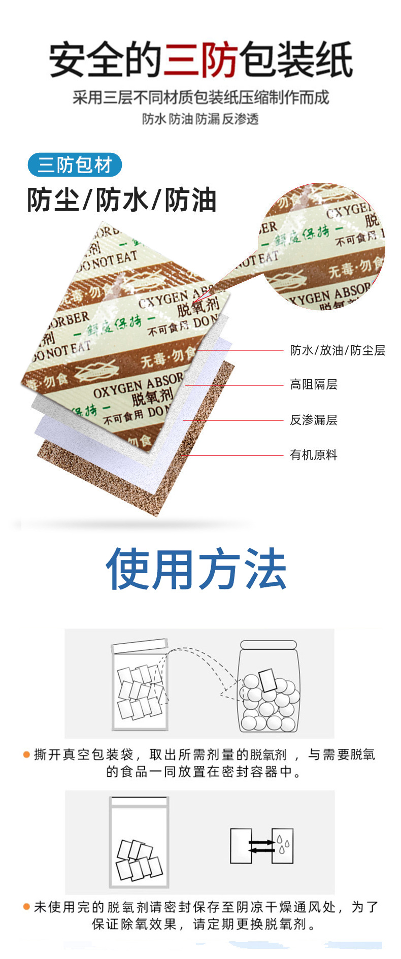 食品脱氧剂