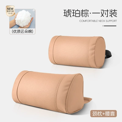 Lumbar Support – Waist support - amber-brown-o-shaped-waist-and-neck-protector-set