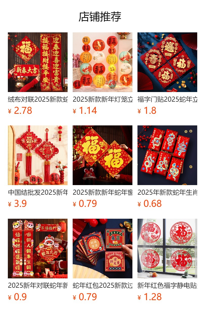 预览状态下无法点击,发布后,可点击跳转到对应的商品页面