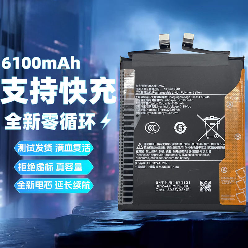 Suitable for Xiaomi 15, Xiaomi 15 Pro, Mi 15s Pro mobile phone batteries BM66, BM67, BP4U, large capacity