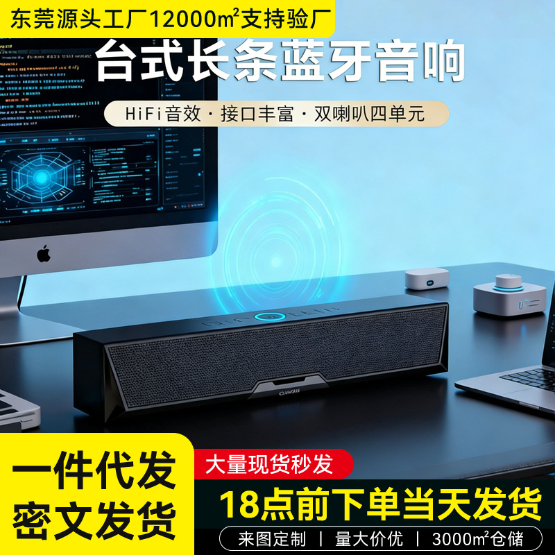 Desktop Laptop Bluetooth Speaker Home Portable High-Quality Subwoofer Desktop Technology Bluetooth Speaker