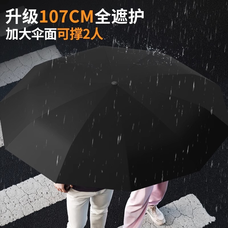 全自動傘 大型晴雨兼用日傘 女性用日焼け止め傘 紫外線防止日傘 メンズ折りたたみ傘|undefined
