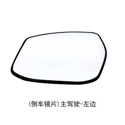 Rear mirror/rearview mirror assembly – Suitable for Nissan Sylphy Rearview - reversing-lenses-on-the-left-of-the-main-driver