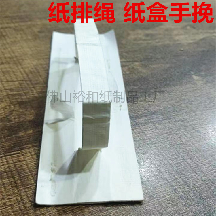 FSC 10股打孔纸绳子彩色牛皮扁多股纸排绳手提袋纸绳纸盒手提