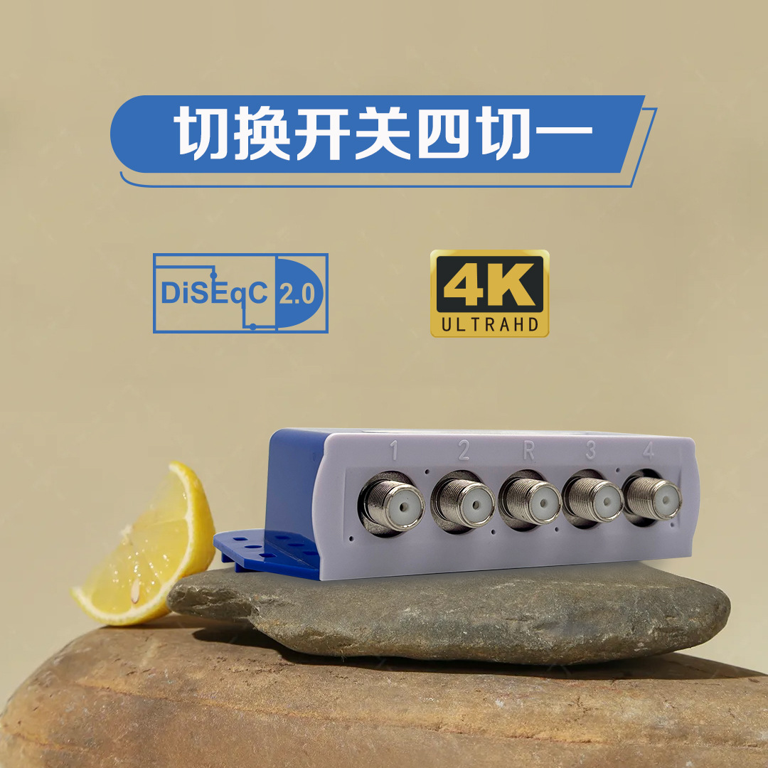 工厂批发大批量 机顶盒用 switch